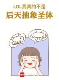 我不是精神病！我真是职业选手