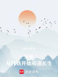武道长生：从加点开始